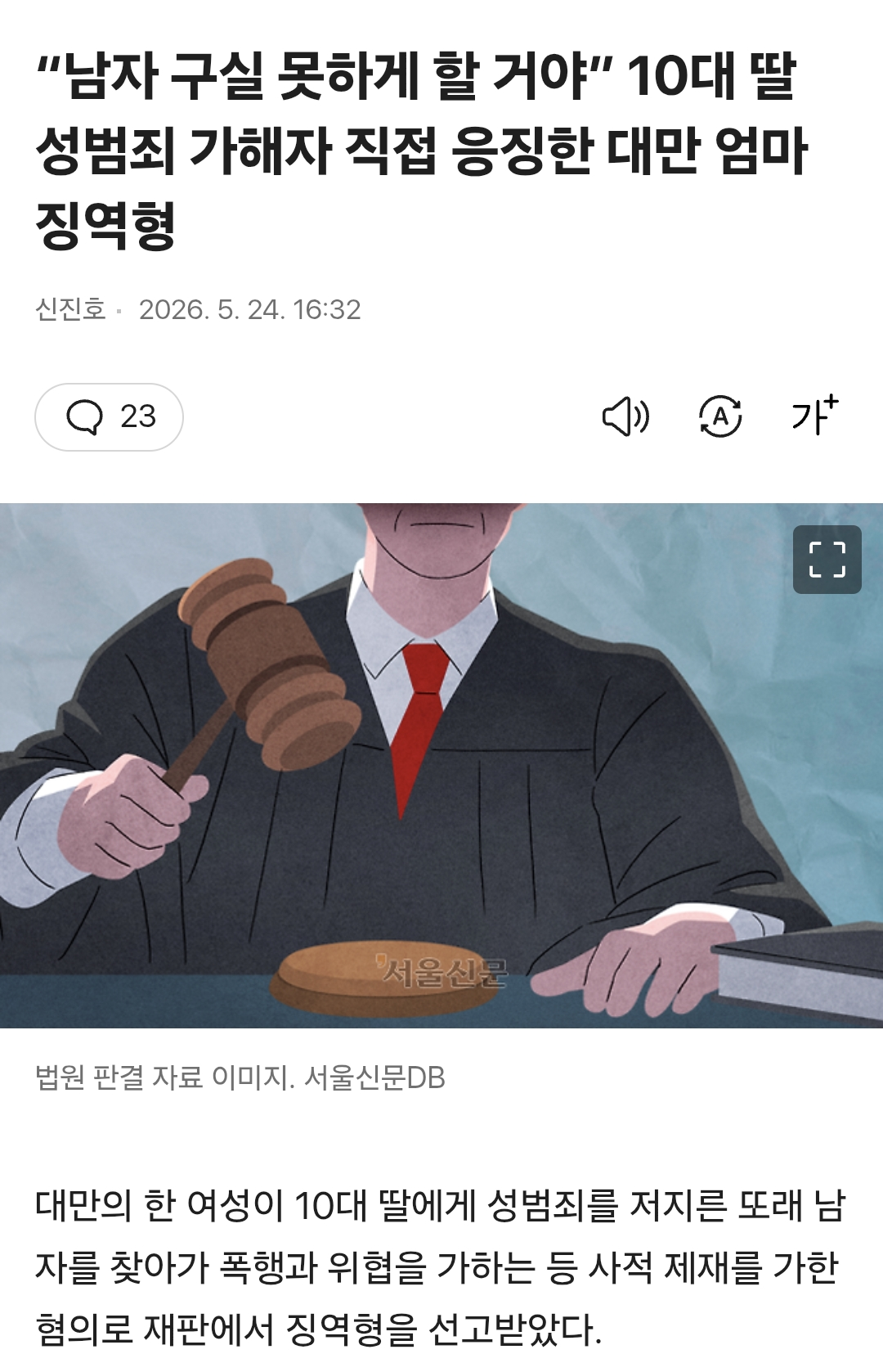 Screenshot_20260524_215958_Samsung Browser.png