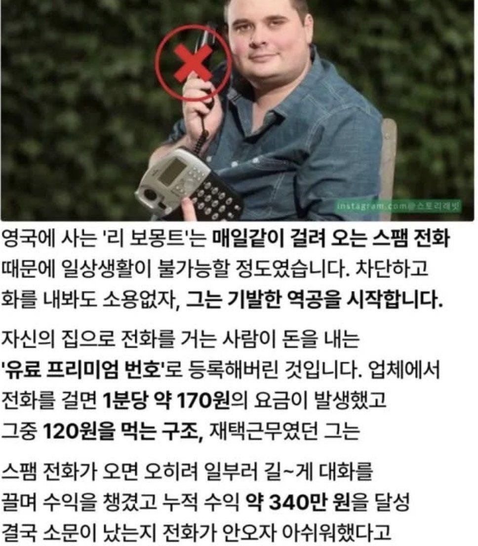 영국식 스팸대처법 - 유렉카 채널 000.jpg