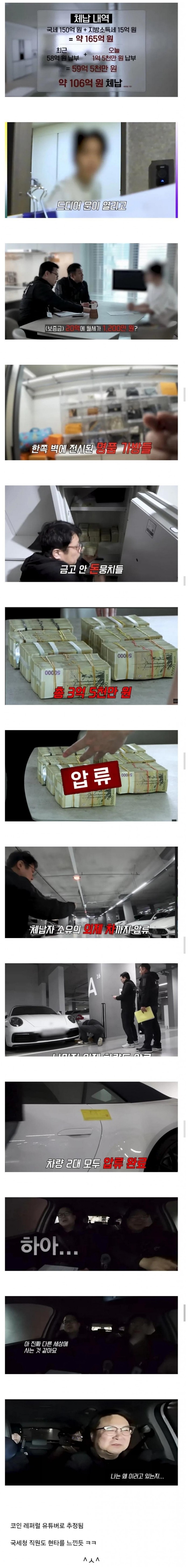 체납.JPG