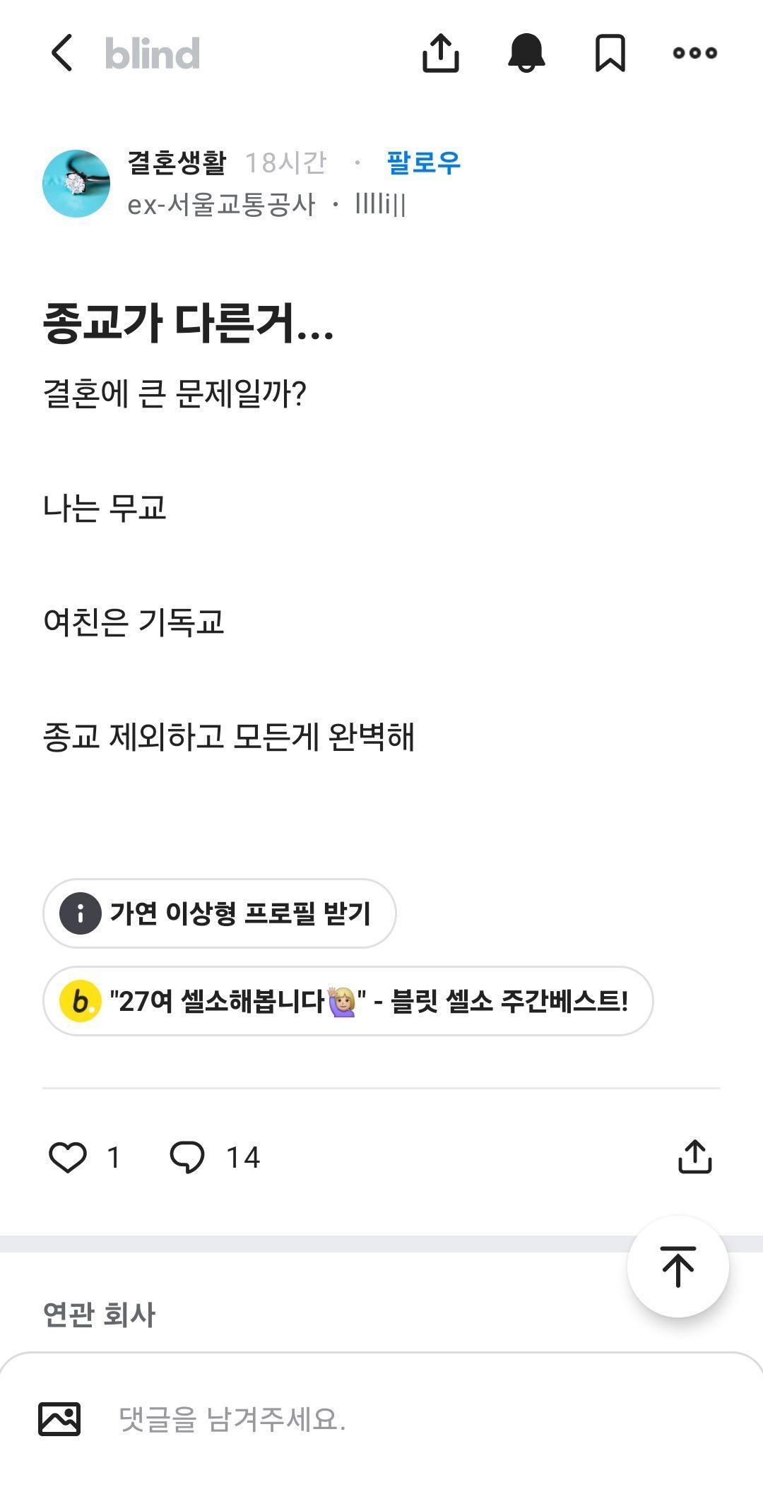 여자친구가 종교만 빼면 완벽한데 - 유렉카 채널 000.jpg