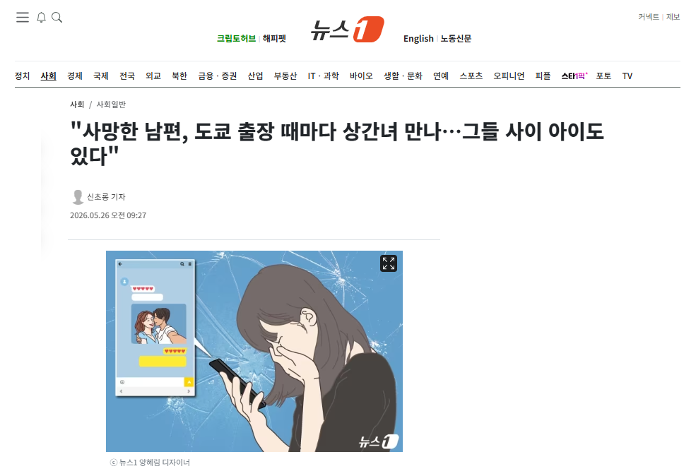 사망한 남편.png