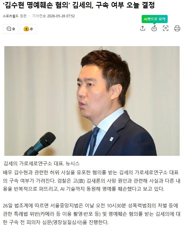 스크린샷_26-5-2026_1060_news.nate.com.jpeg
