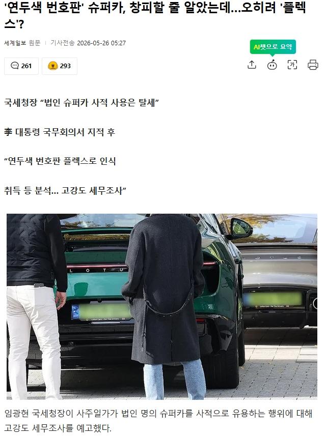스크린샷_26-5-2026_103016_news.nate.com.jpeg