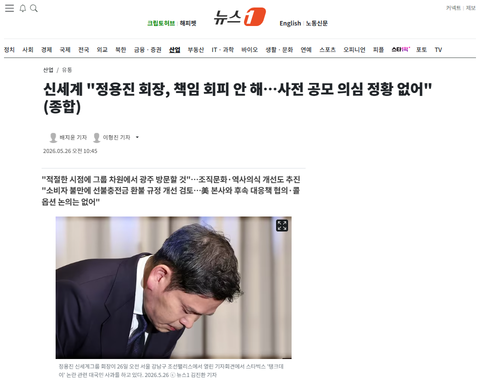 정용진.png