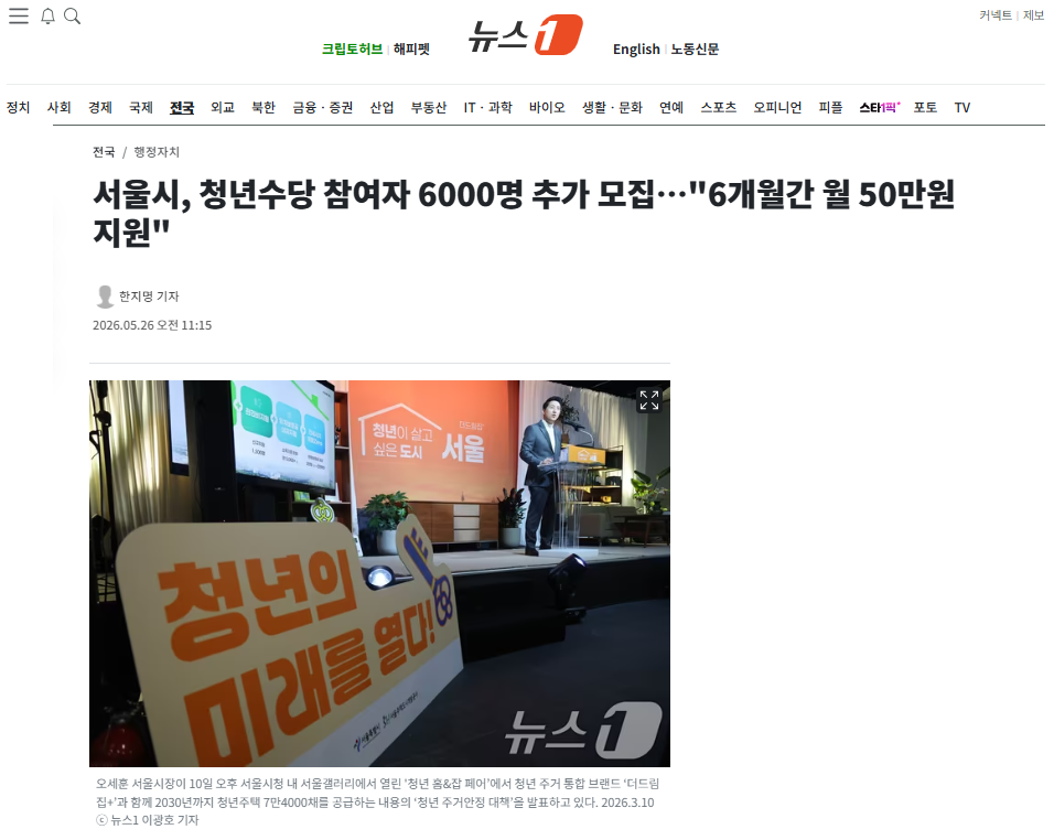 청년수당.png