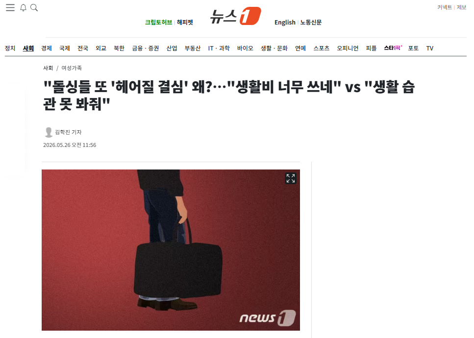 돌싱들.png