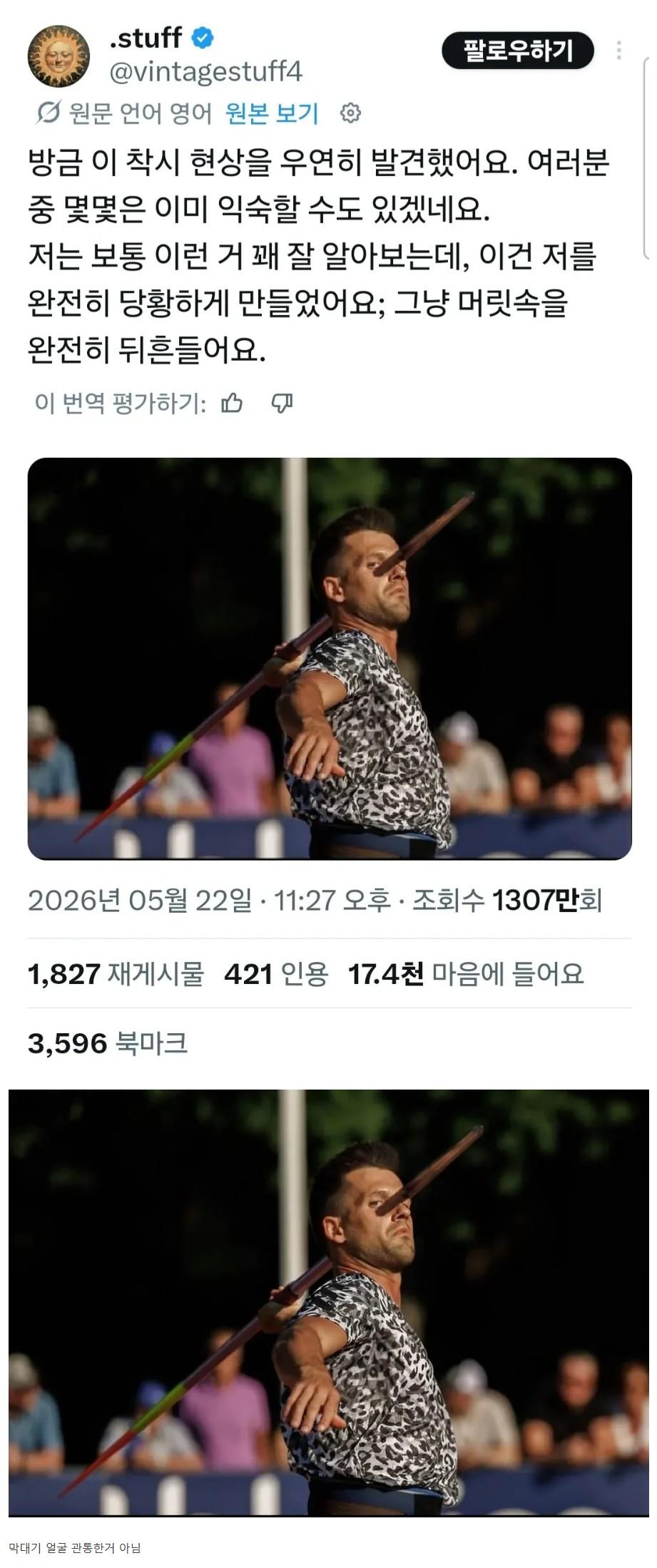 착시.JPG