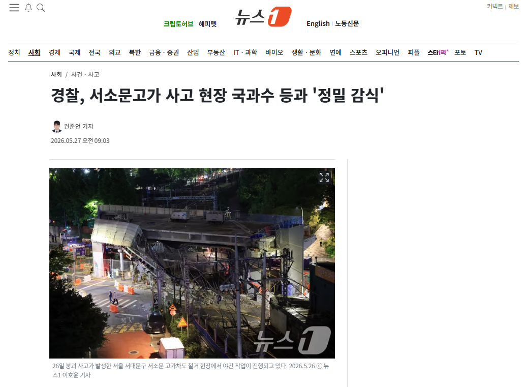 서소문고가.png