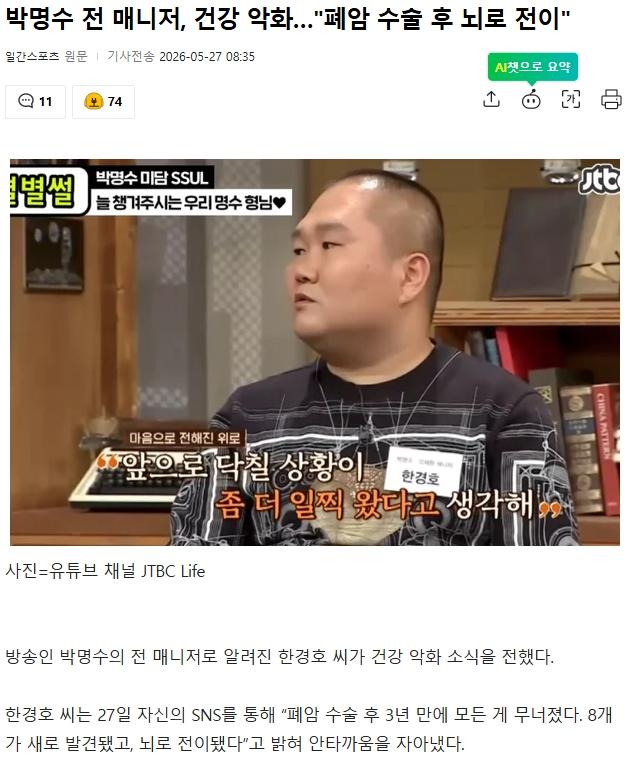 스크린샷_27-5-2026_104156_news.nate.com.jpeg
