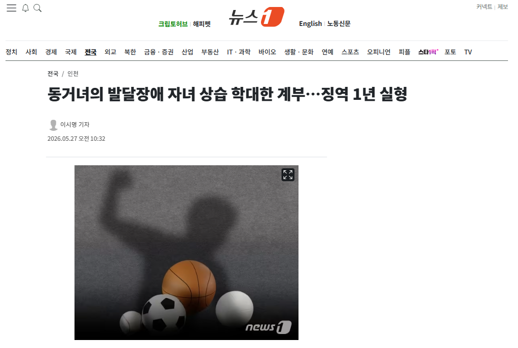 발달장애.png