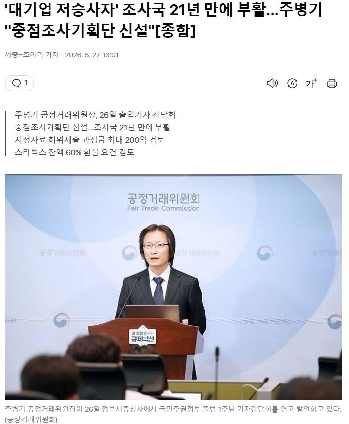 스크린샷_27-5-2026_132845_v.daum.net.jpeg