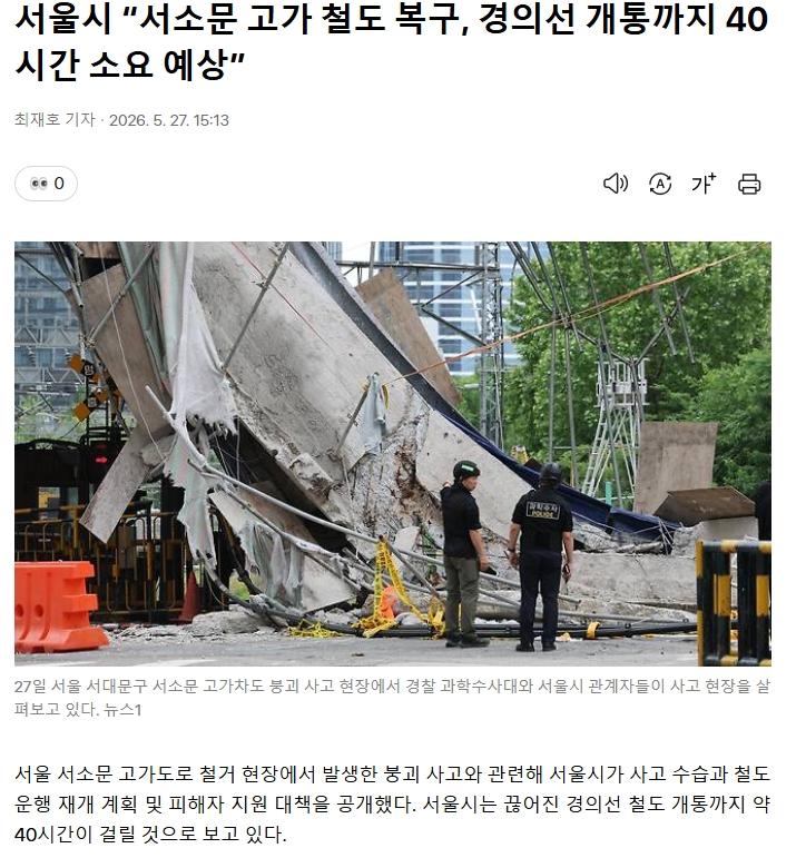 스크린샷_27-5-2026_152321_v.daum.net.jpeg