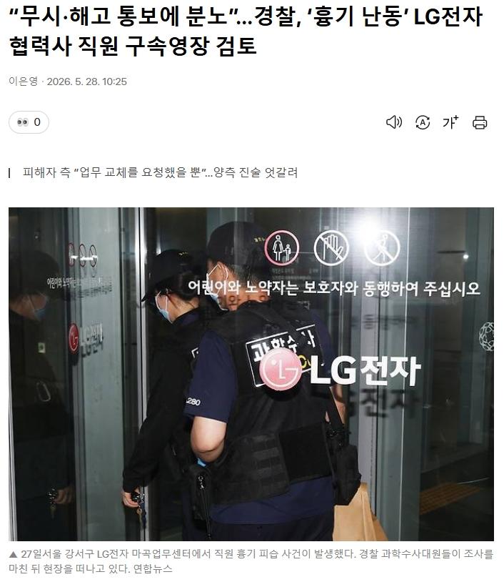 스크린샷_28-5-2026_104059_v.daum.net.jpeg