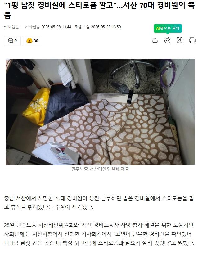 스크린샷_28-5-2026_142128_news.nate.com.jpeg