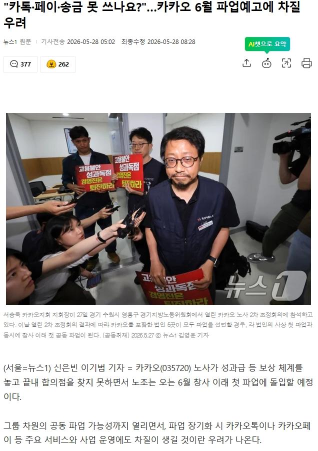 스크린샷_28-5-2026_15348_news.nate.com.jpeg