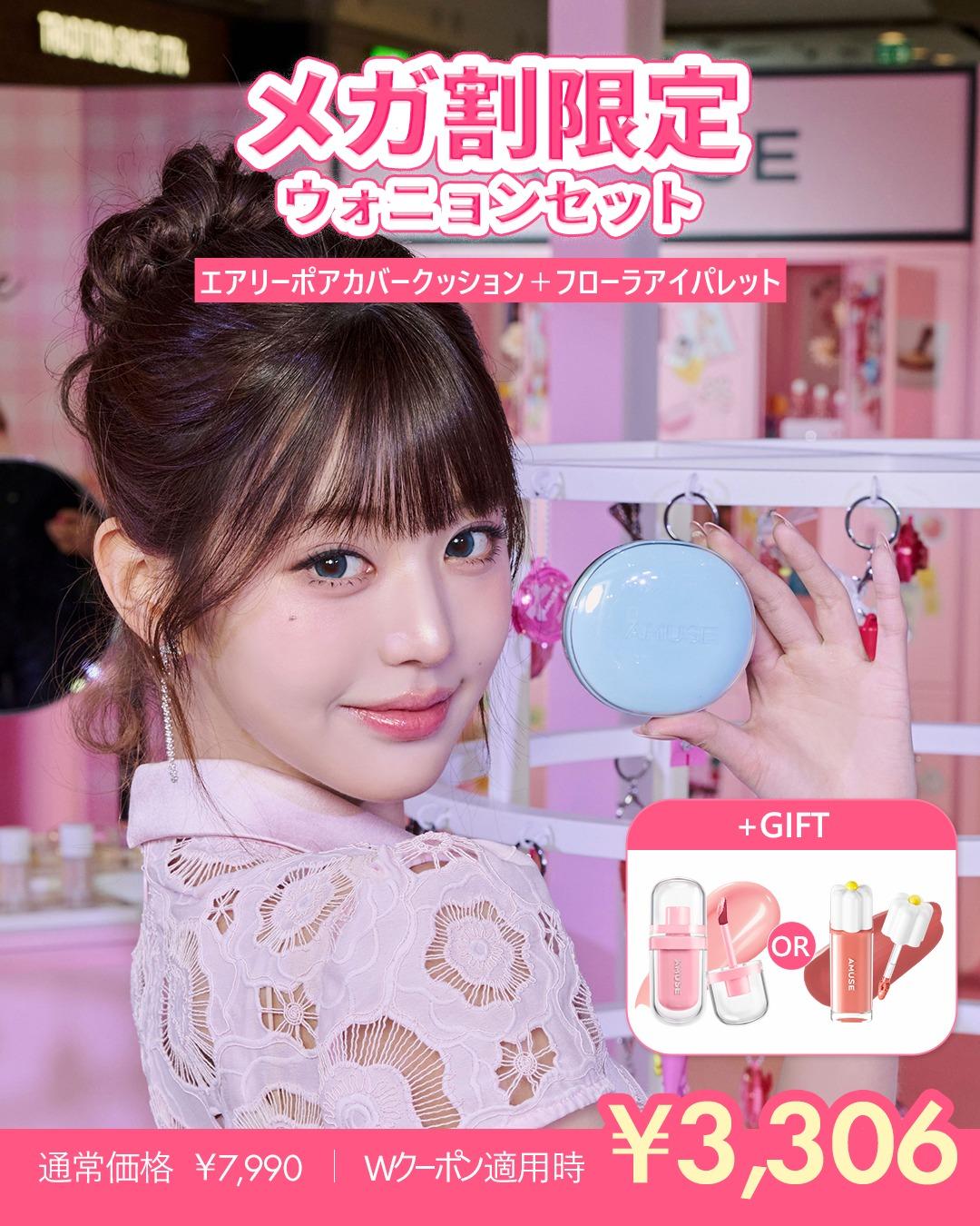amuse.jp_20260528_p_3906901987338315090_7_3906901972381457153.jpg