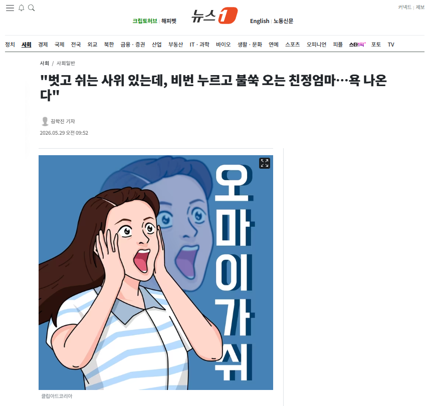 친정엄마.png