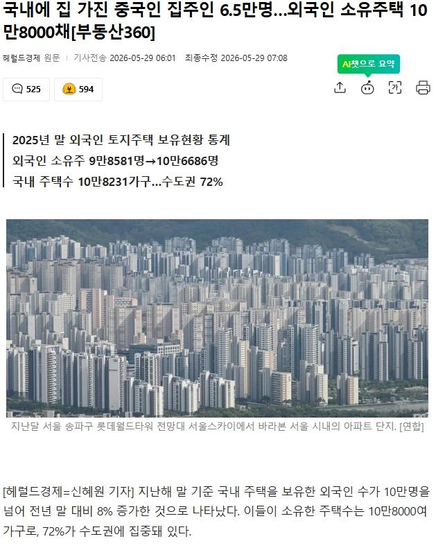 스크린샷_29-5-2026_124550_news.nate.com.jpeg