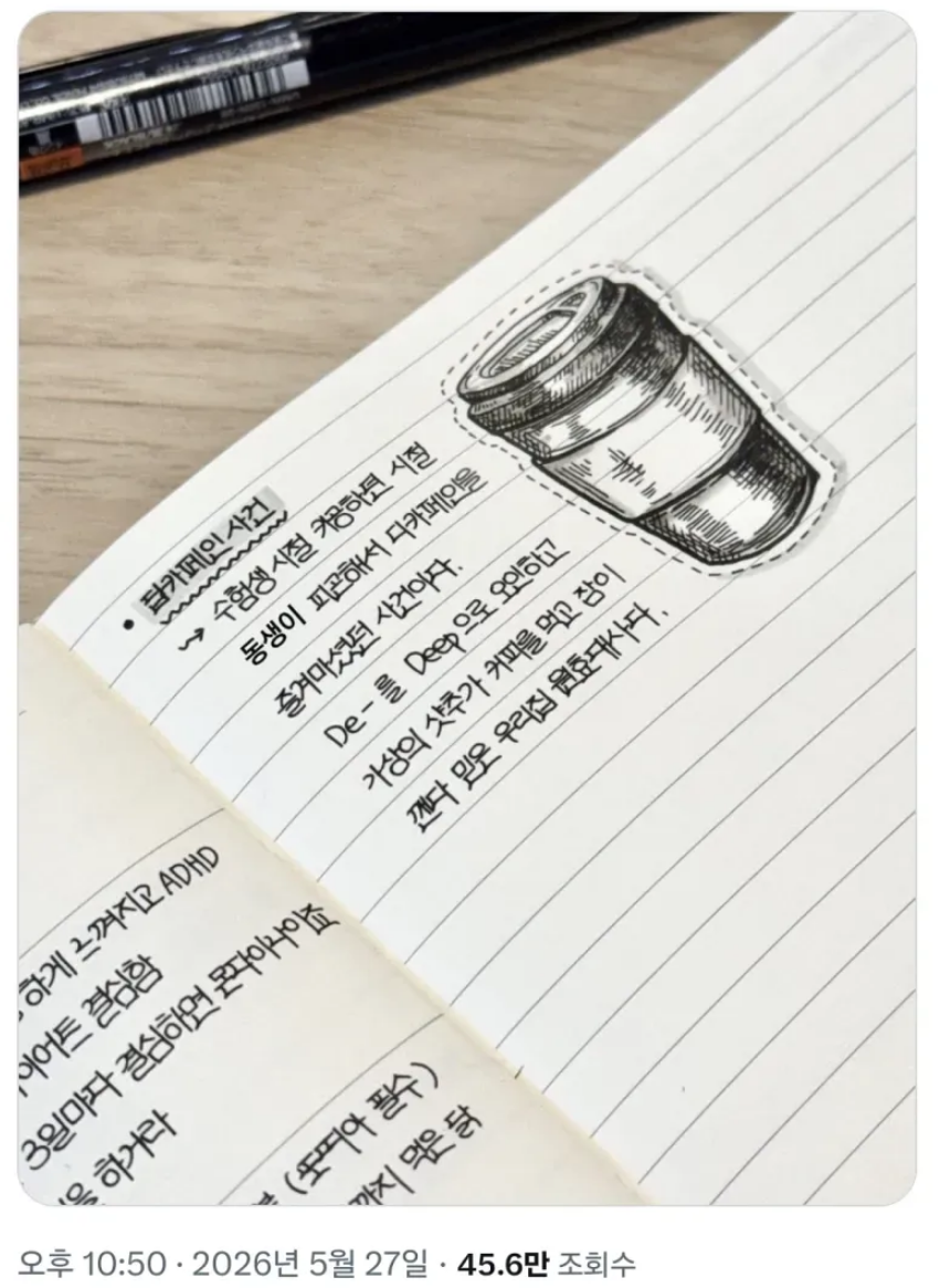스크린샷 2026-05-29 143803.png