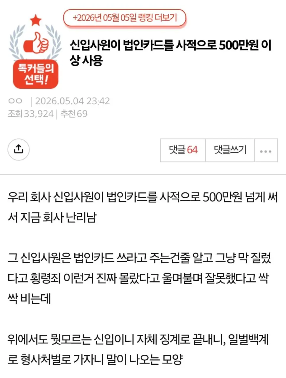 클릭하시면 원본 이미지를 보실 수 있습니다.