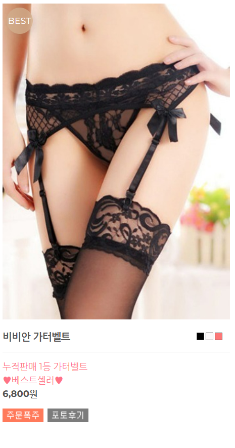 비비안 가터벨트.png