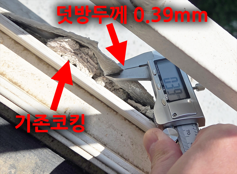 5 덧방두께 복사.png