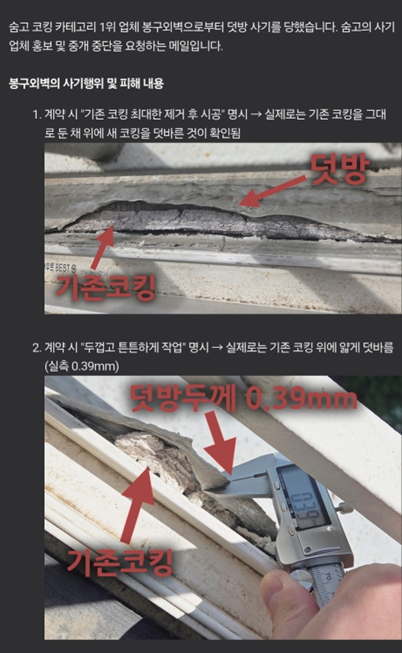 8 숨고측에 보낸 이메일1.png