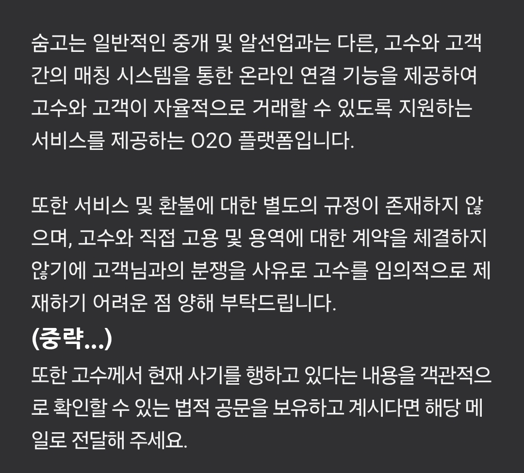 10 숨고이메일답장2.png