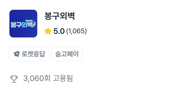 12 봉구외벽프로필.png