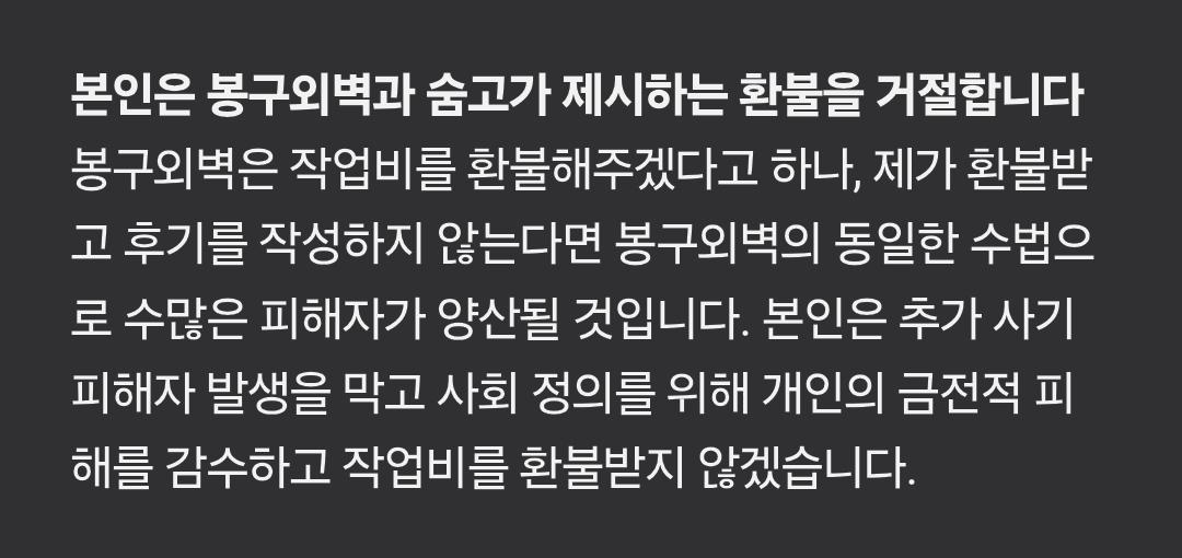 11 환불거절.jpg