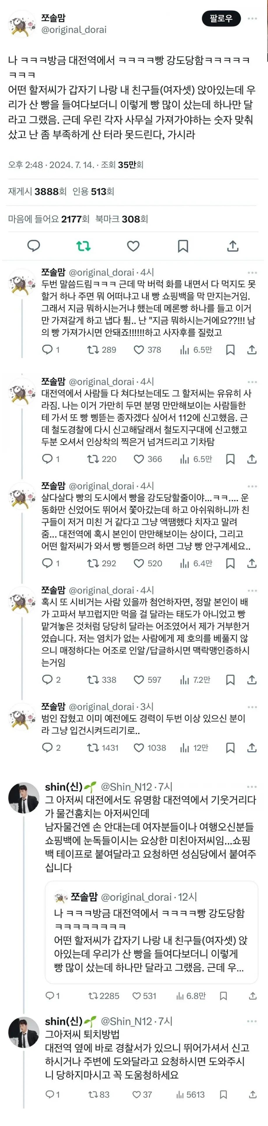 성심당.JPG