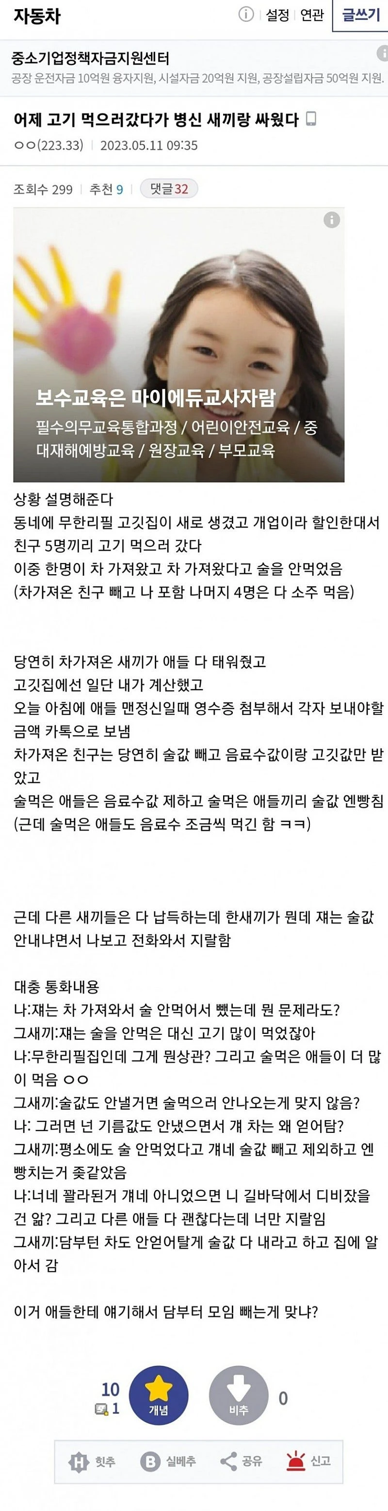 클릭하시면 원본 이미지를 보실 수 있습니다.