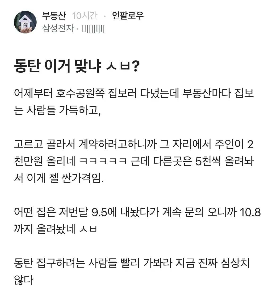 동탄.webp