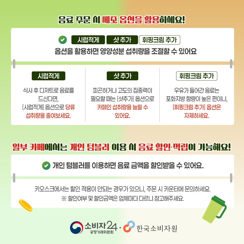 프랜차이즈차음료-10.jpg