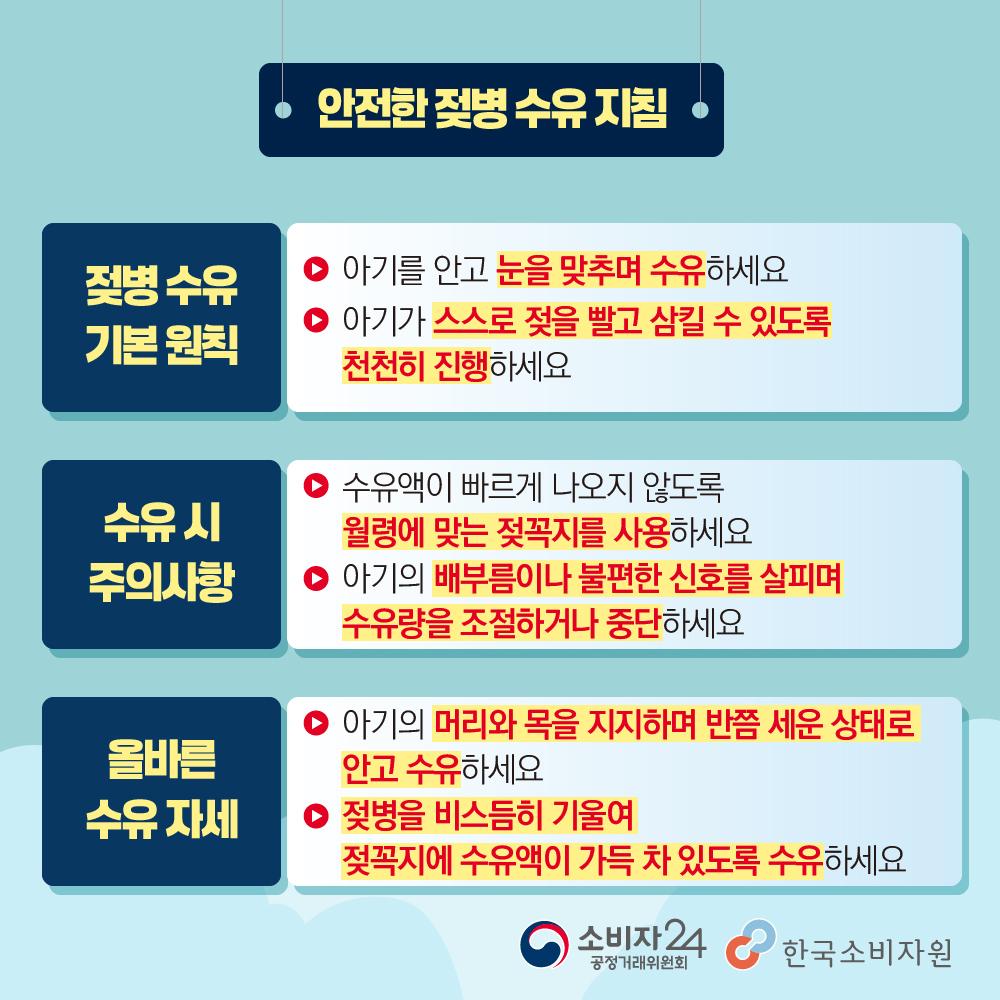 아기자가수유제품-05.jpg