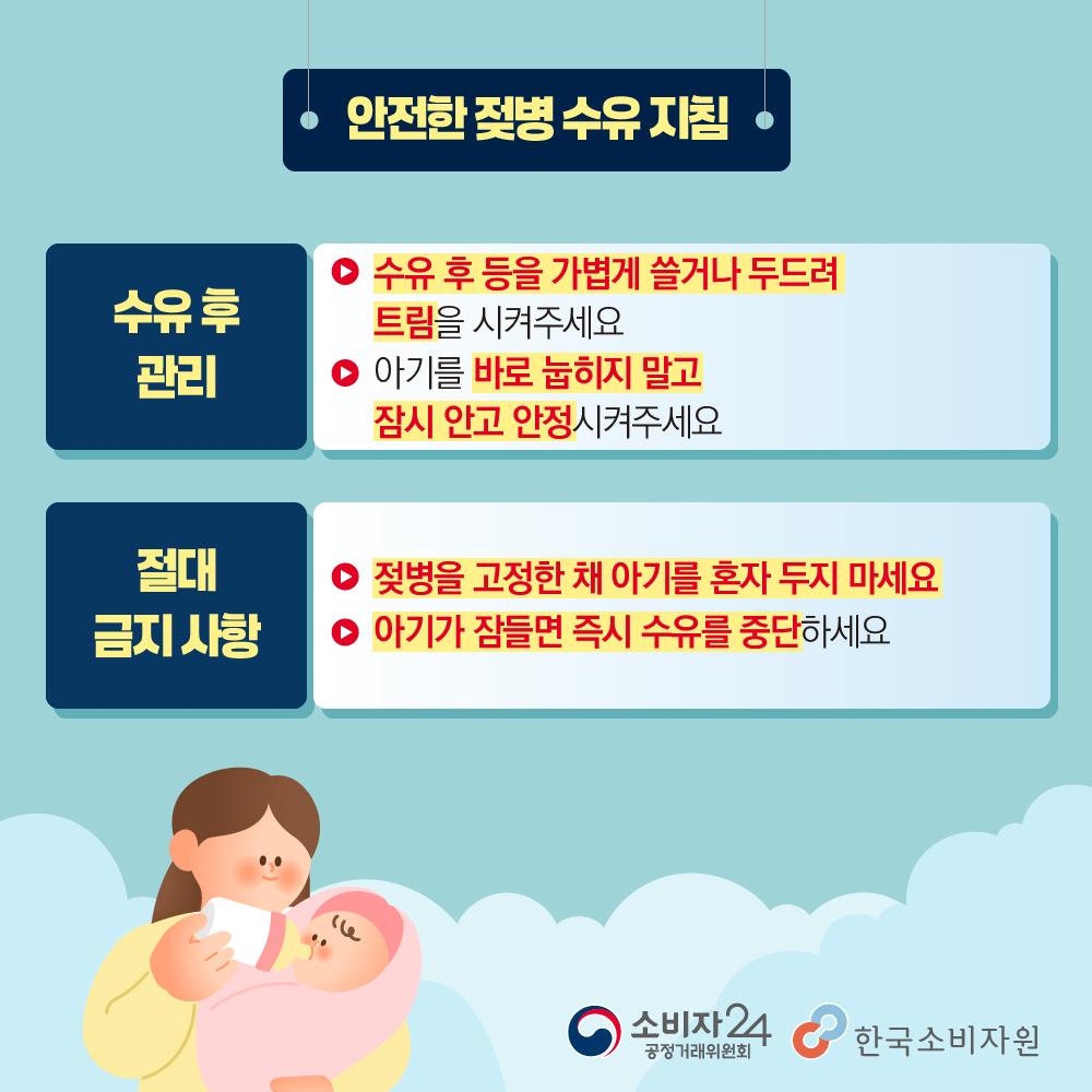 아기자가수유제품-06.jpg