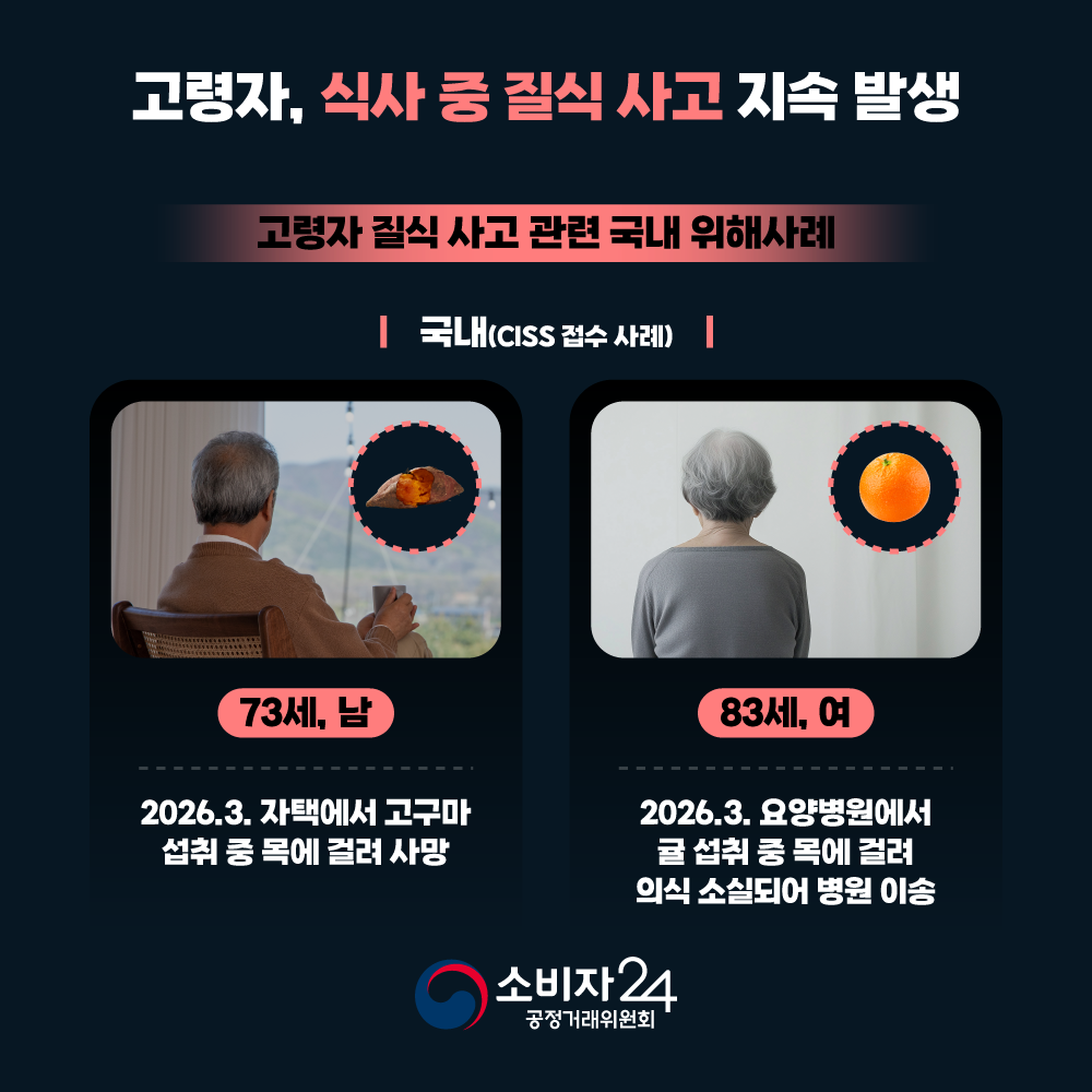카드뉴스_삼킴사고_4.png