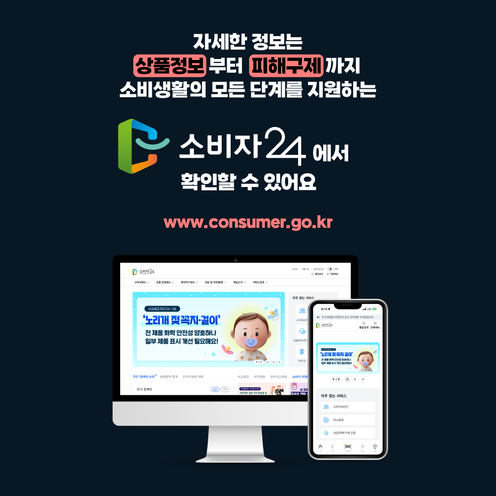 카드뉴스_삼킴사고_8.png