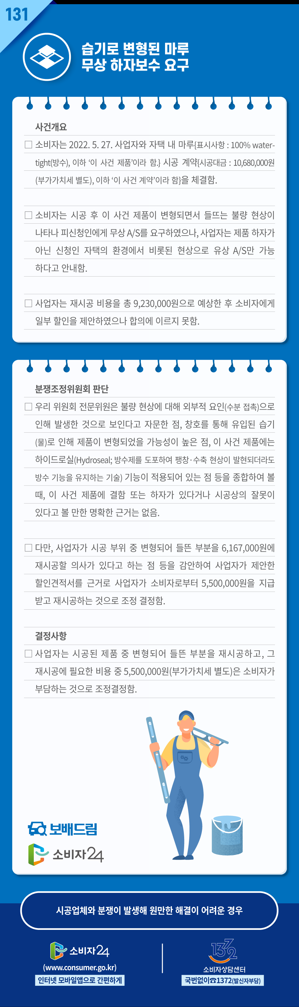 2026_6월_보배_1.png