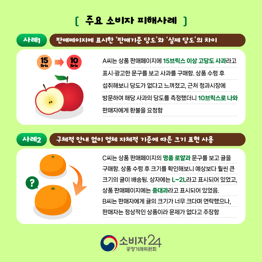카드뉴스_온라인과일상품_5.png