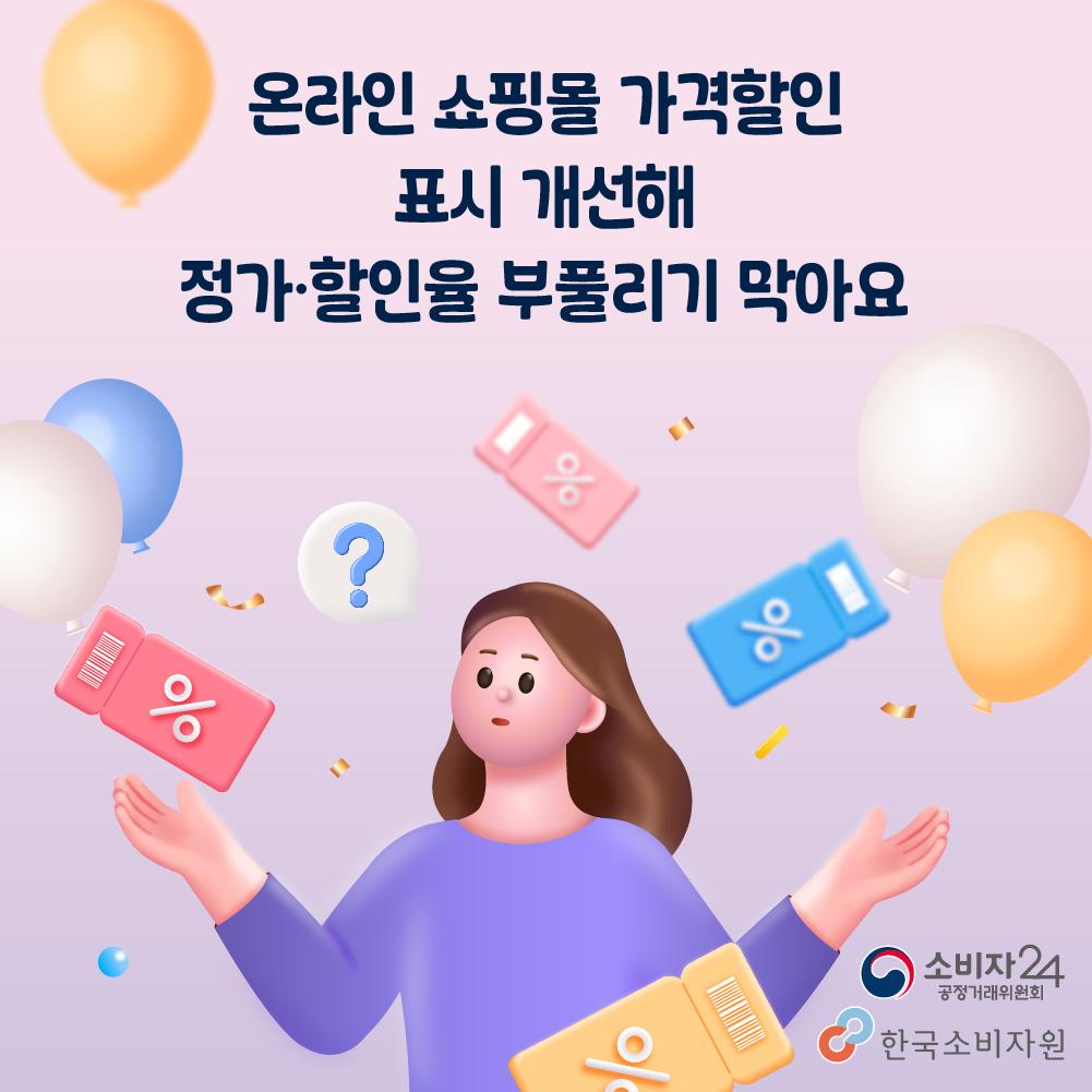 온라인쇼핑몰가격할인광고-01.jpg
