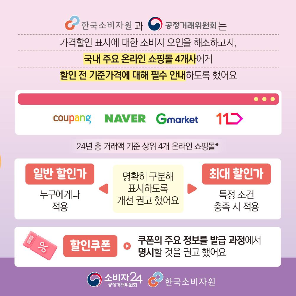 온라인쇼핑몰가격할인광고-02.jpg