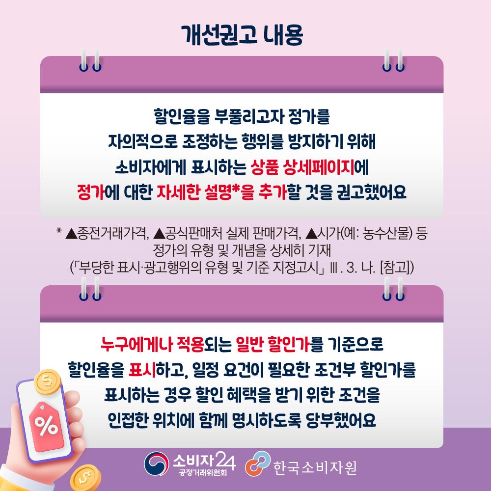 온라인쇼핑몰가격할인광고-07.jpg