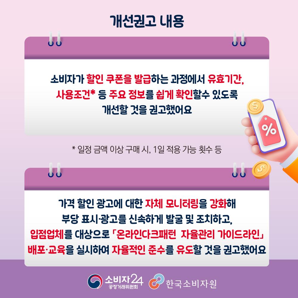 온라인쇼핑몰가격할인광고-08.jpg