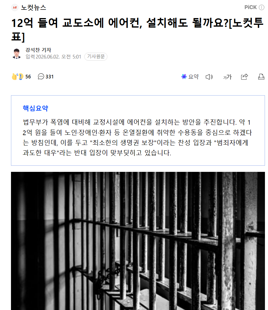 스크린샷 2026-06-02 103531.png
