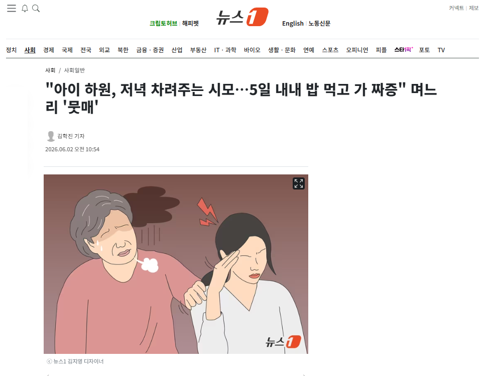 며느리.png