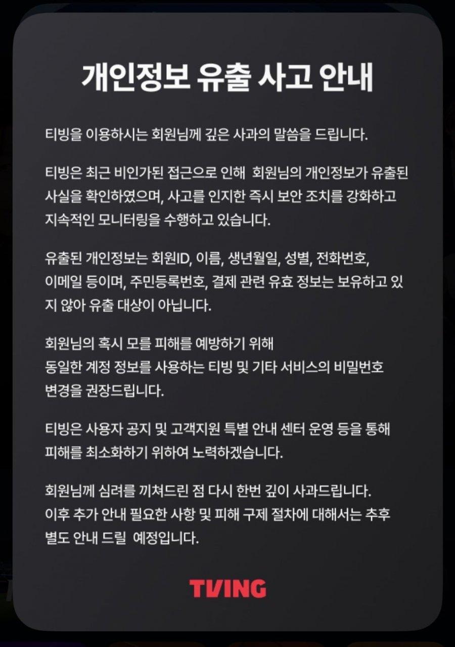 티빙.jpg