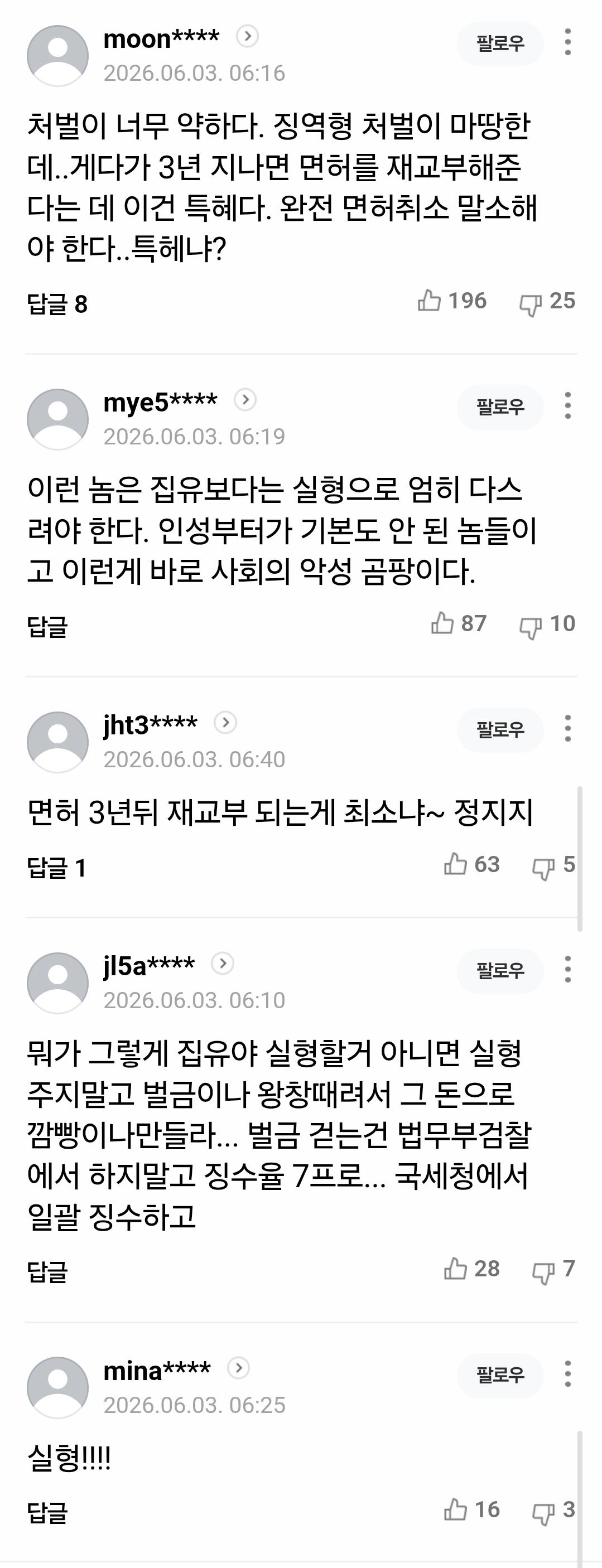 Screenshot_20260603_105304_Samsung Browser.jpg
