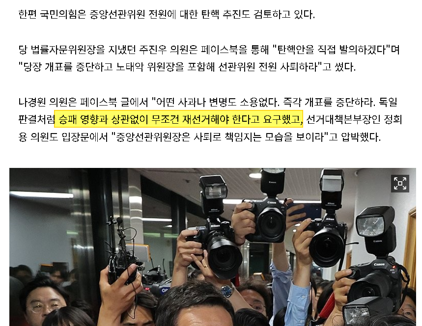 재선거.png