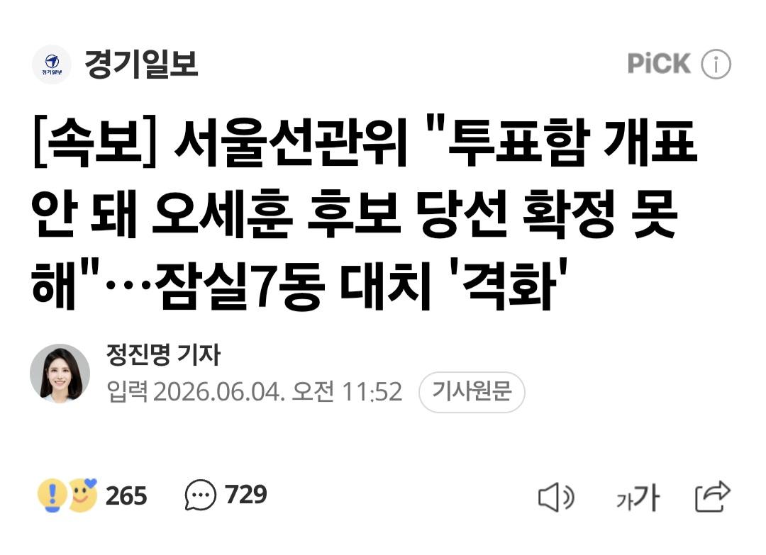 속보 경기일보 0604_0001.jpg
